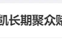 勇士队季后赛挑战重重，三连冠梦想再出发